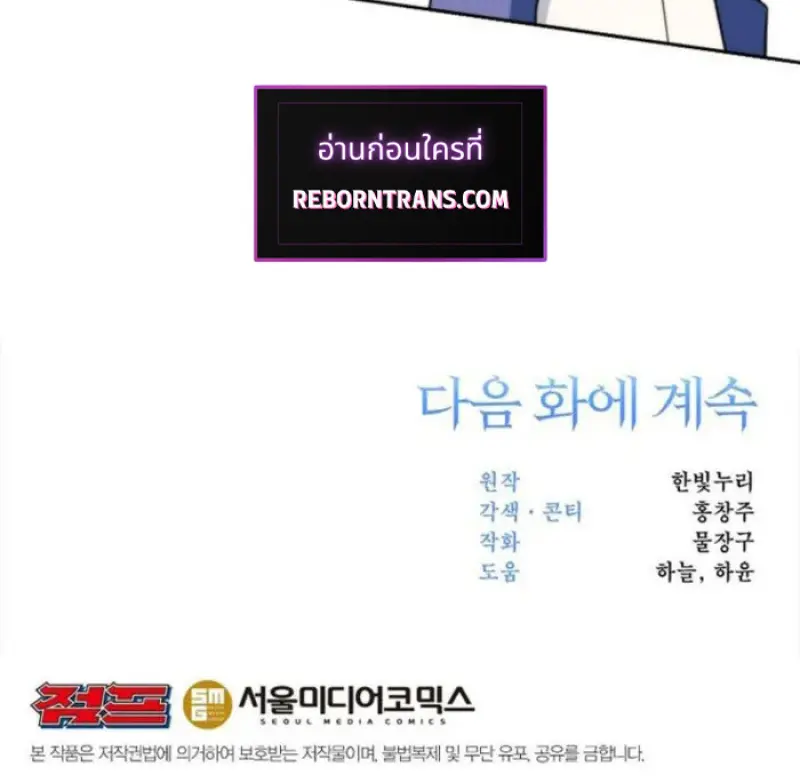 Archmage Transcending Through Regression ตอนที่ 157 page 149