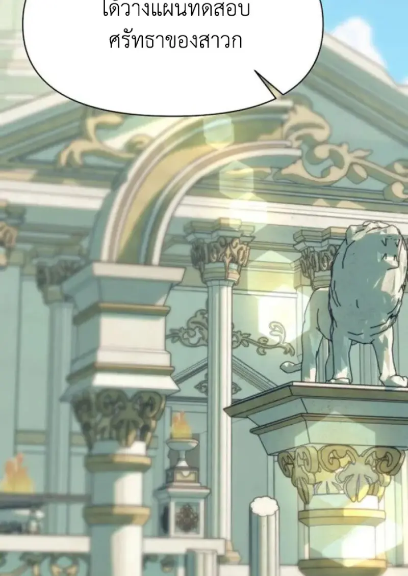 Archmage Transcending Through Regression ตอนที่ 158 page 6