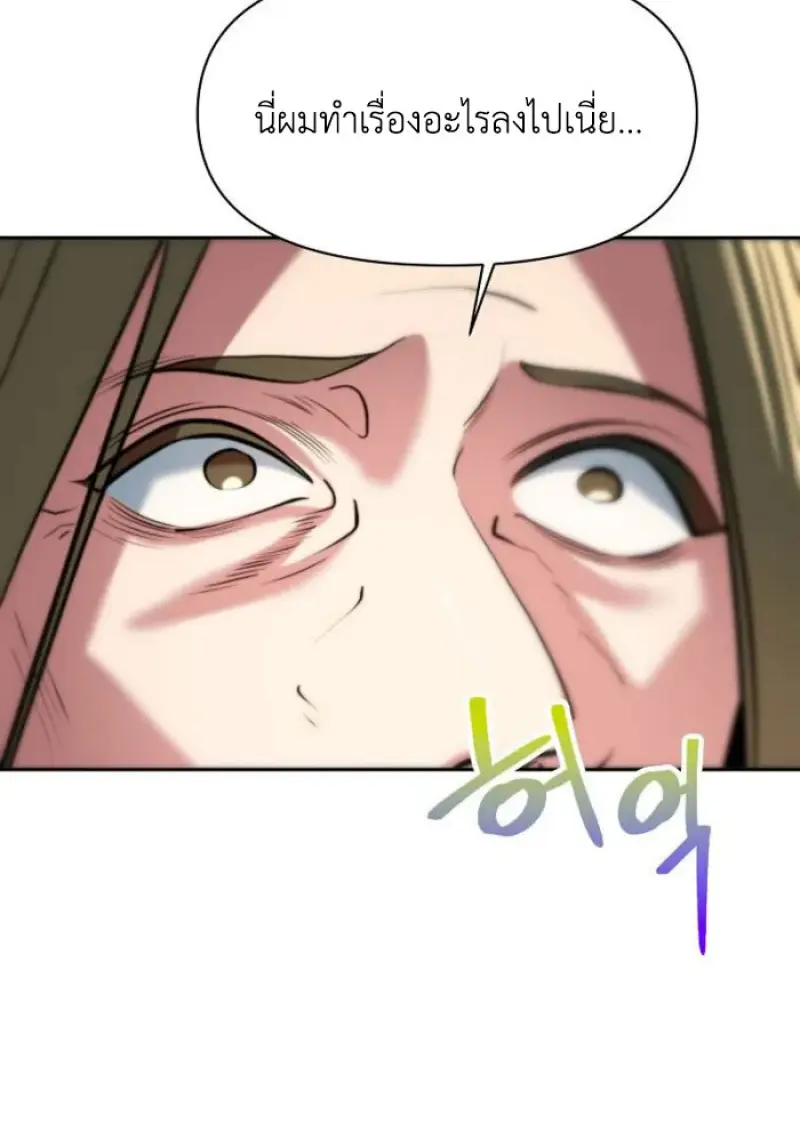 Archmage Transcending Through Regression ตอนที่ 158 page 23