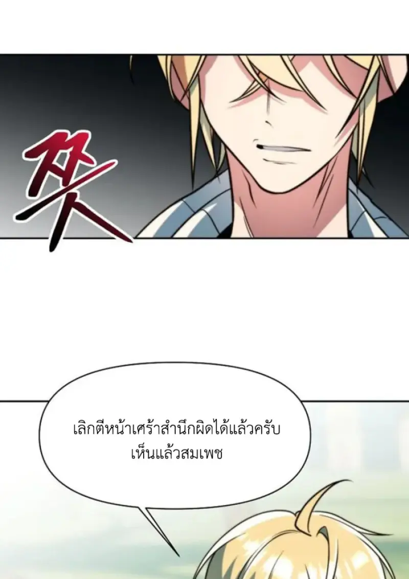 Archmage Transcending Through Regression ตอนที่ 158 page 24