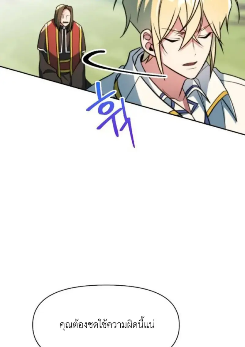 Archmage Transcending Through Regression ตอนที่ 158 page 25