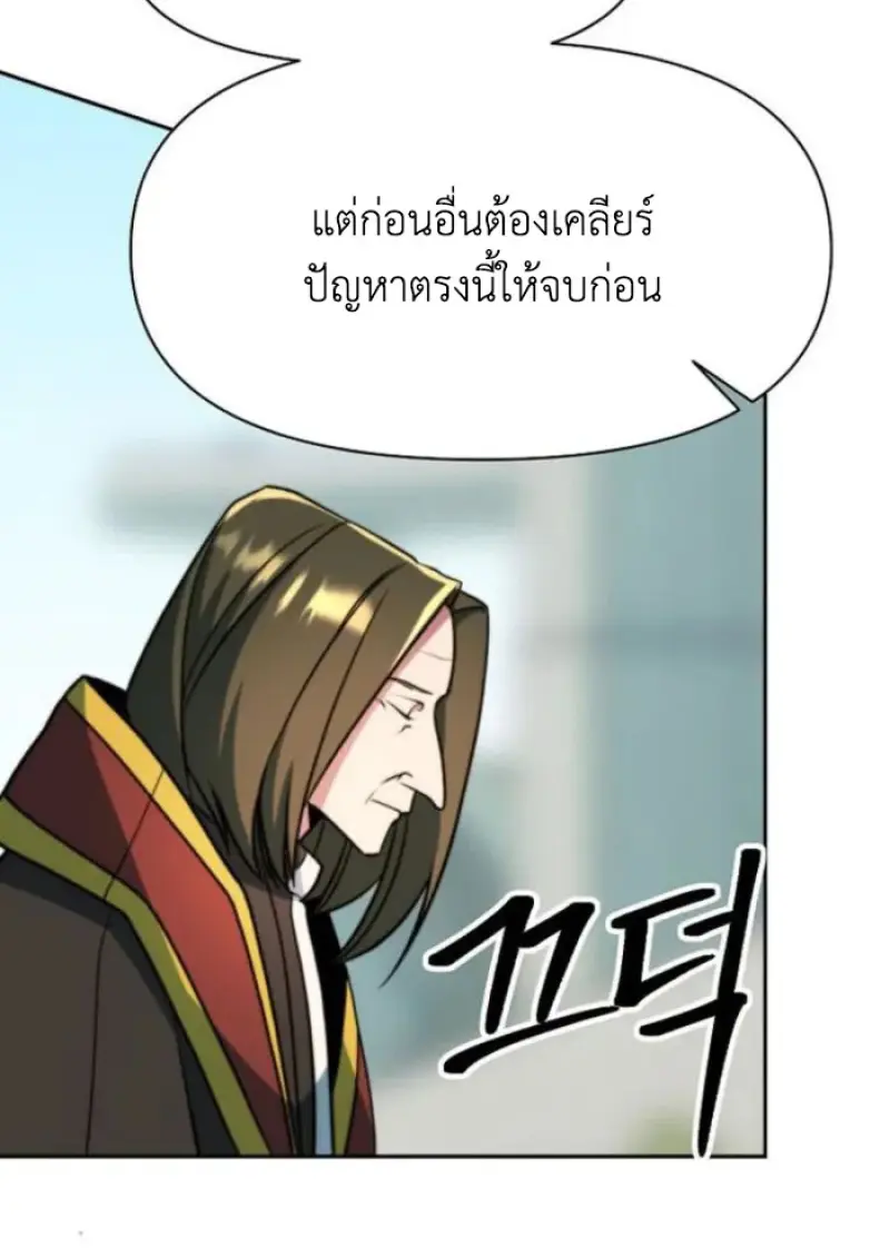 Archmage Transcending Through Regression ตอนที่ 158 page 26