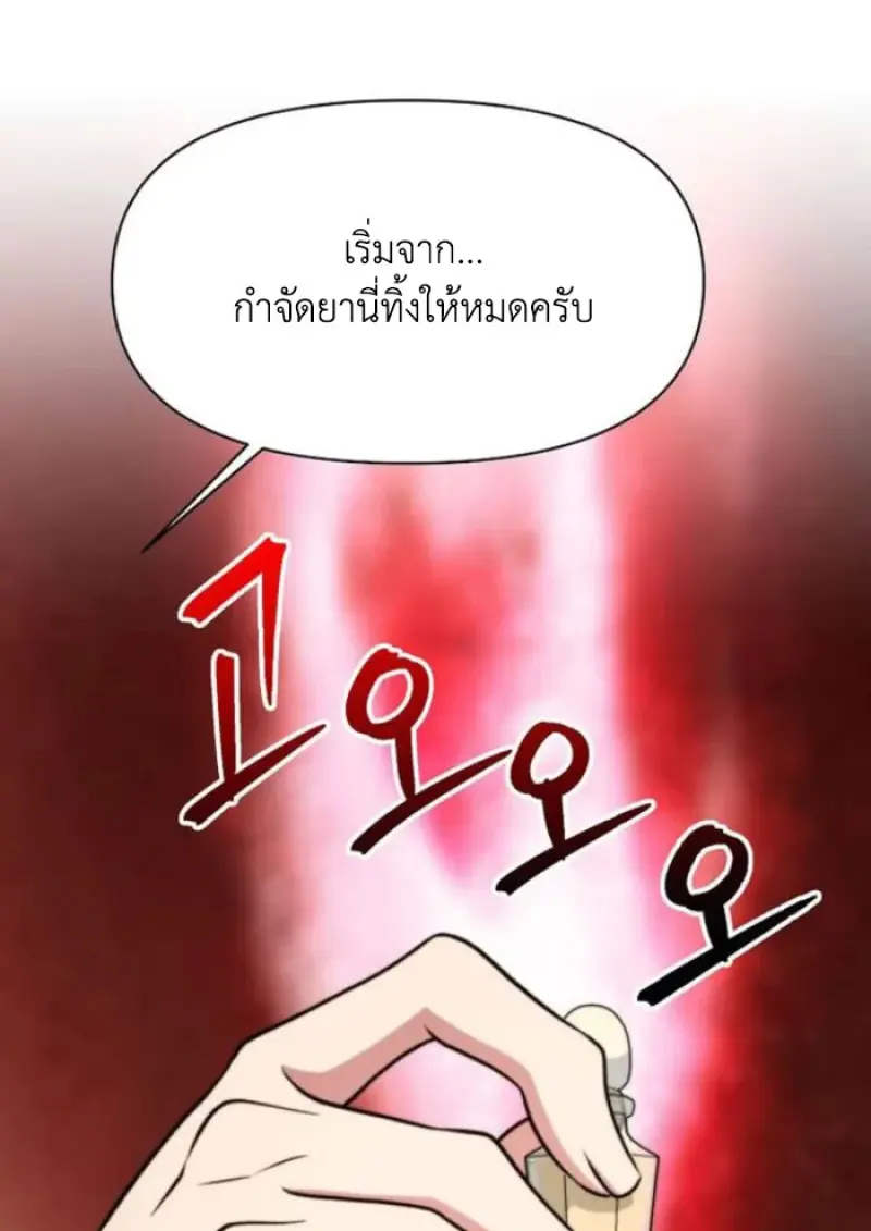 Archmage Transcending Through Regression ตอนที่ 158 page 27