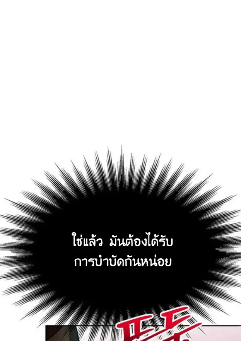 Archmage Transcending Through Regression ตอนที่ 158 page 33