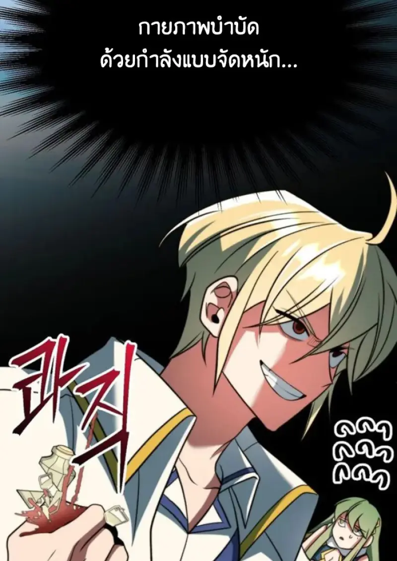 Archmage Transcending Through Regression ตอนที่ 158 page 35