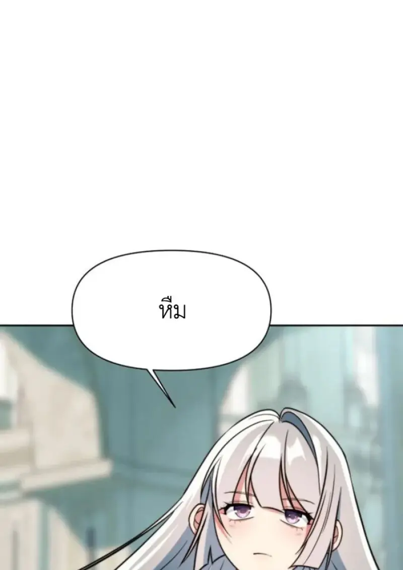 Archmage Transcending Through Regression ตอนที่ 158 page 37