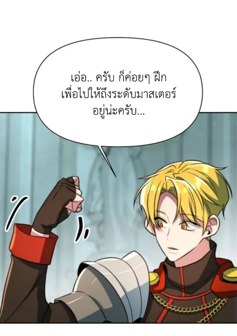 Archmage Transcending Through Regression ตอนที่ 158 page 46