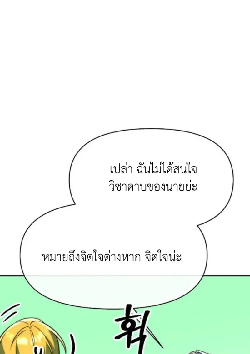 Archmage Transcending Through Regression ตอนที่ 158 page 47