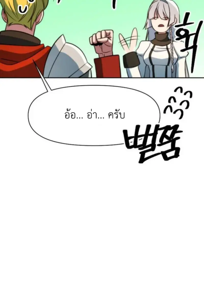 Archmage Transcending Through Regression ตอนที่ 158 page 48