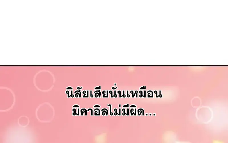 Archmage Transcending Through Regression ตอนที่ 158 page 50