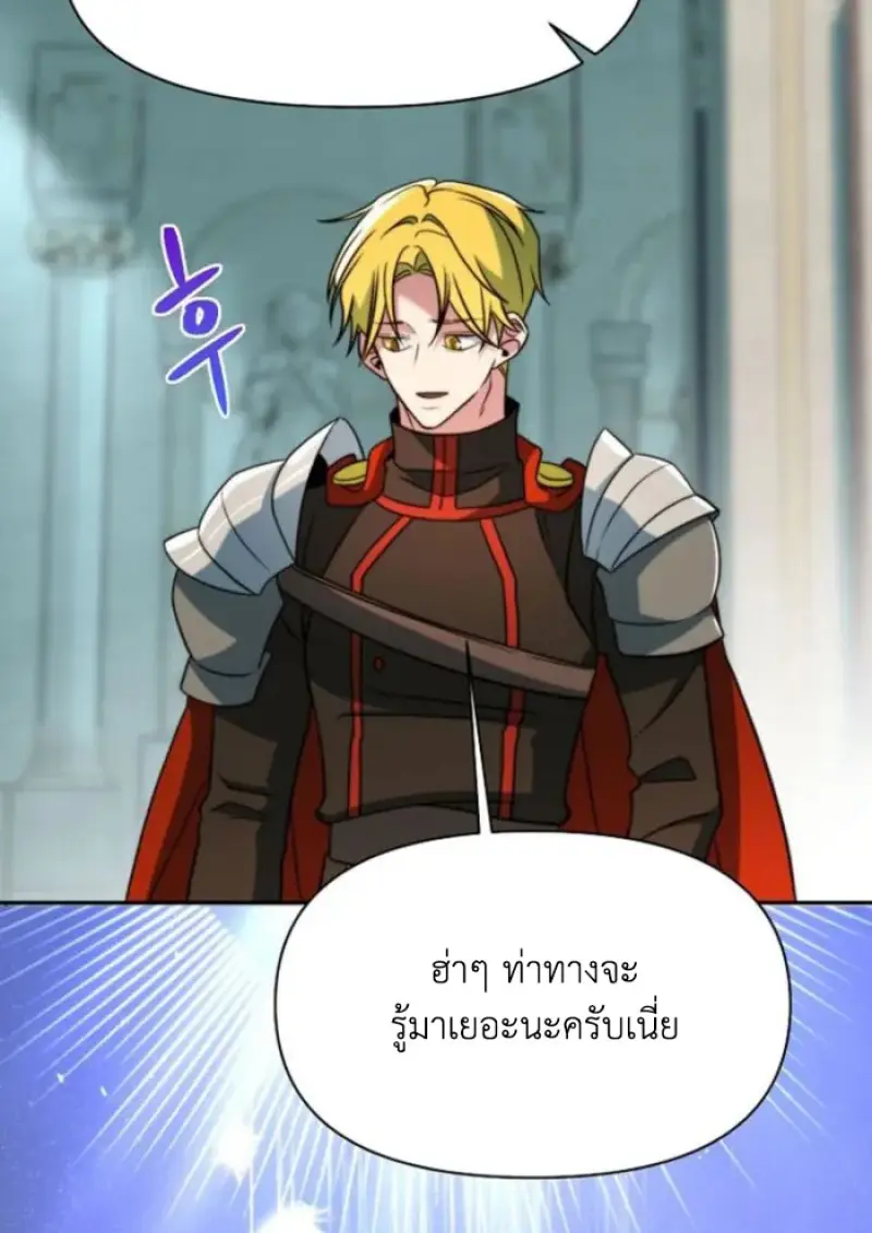 Archmage Transcending Through Regression ตอนที่ 158 page 58