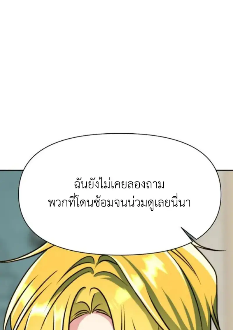 Archmage Transcending Through Regression ตอนที่ 158 page 62