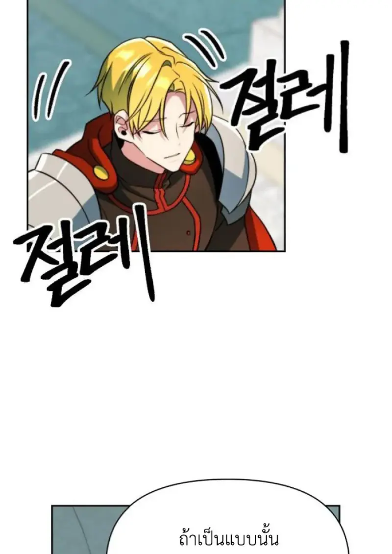 Archmage Transcending Through Regression ตอนที่ 158 page 66