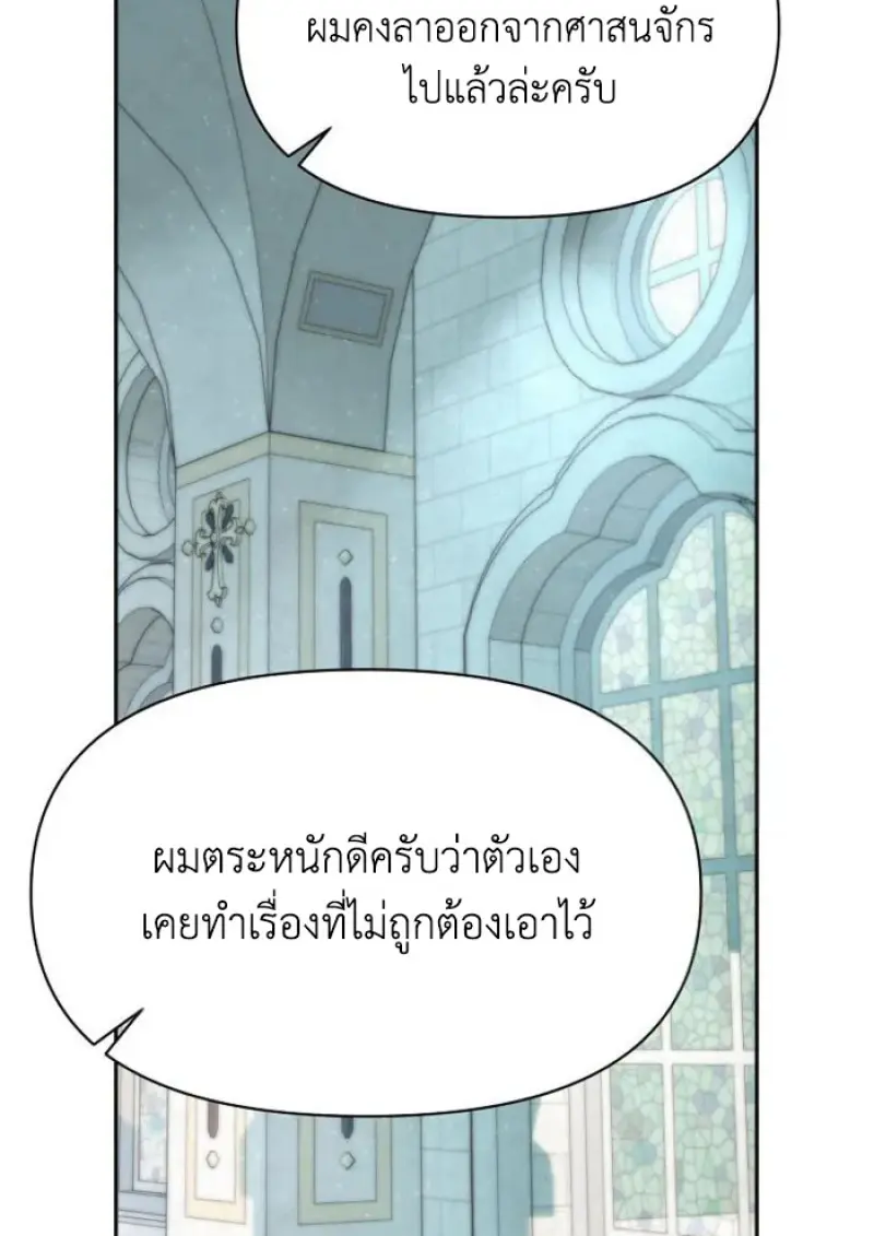 Archmage Transcending Through Regression ตอนที่ 158 page 67