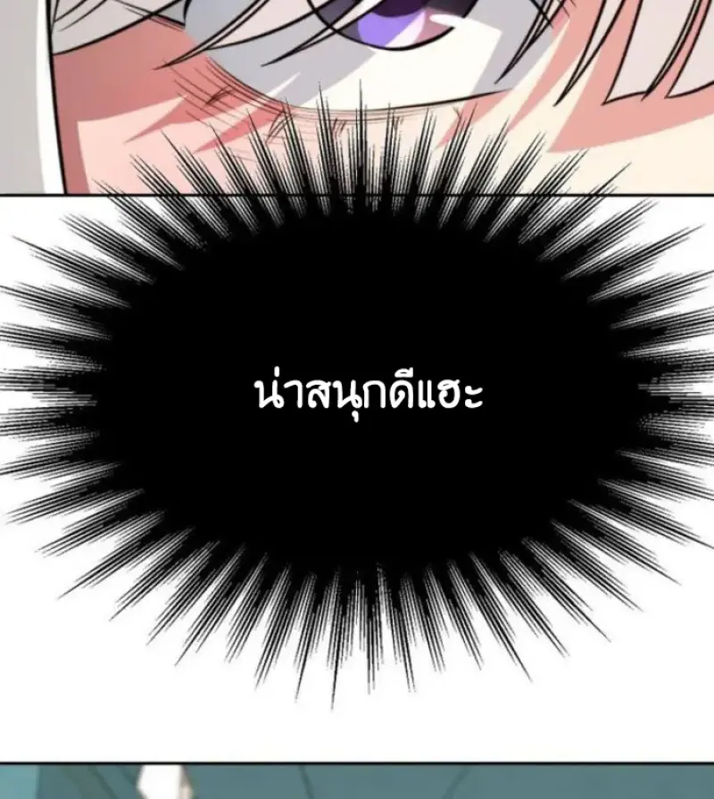 Archmage Transcending Through Regression ตอนที่ 158 page 69