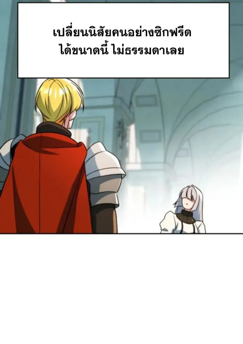 Archmage Transcending Through Regression ตอนที่ 158 page 70