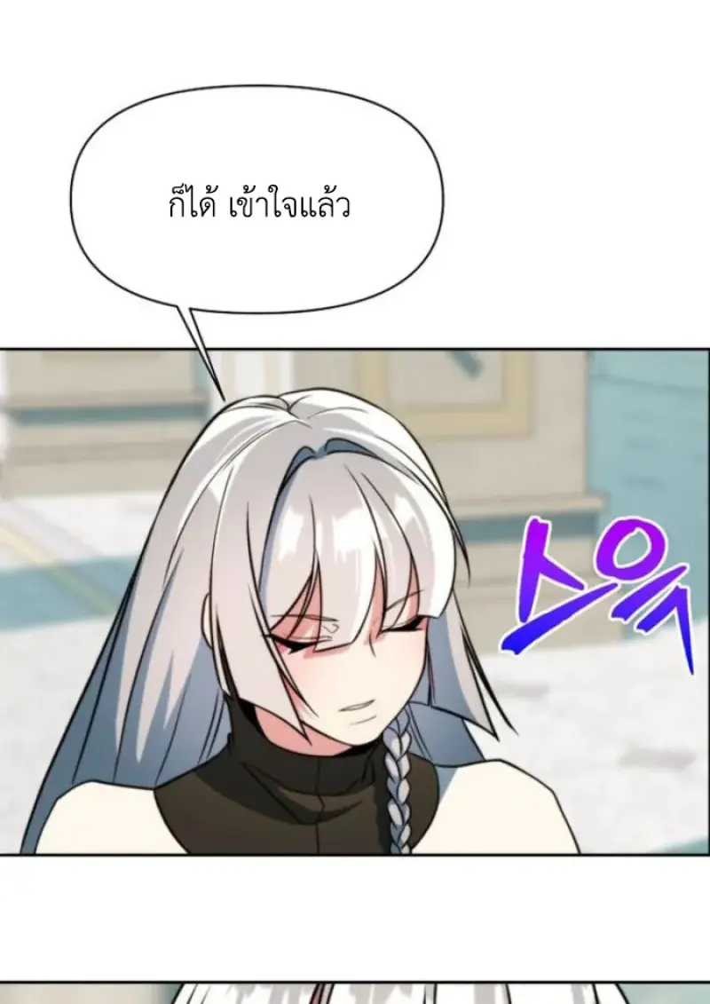 Archmage Transcending Through Regression ตอนที่ 158 page 71