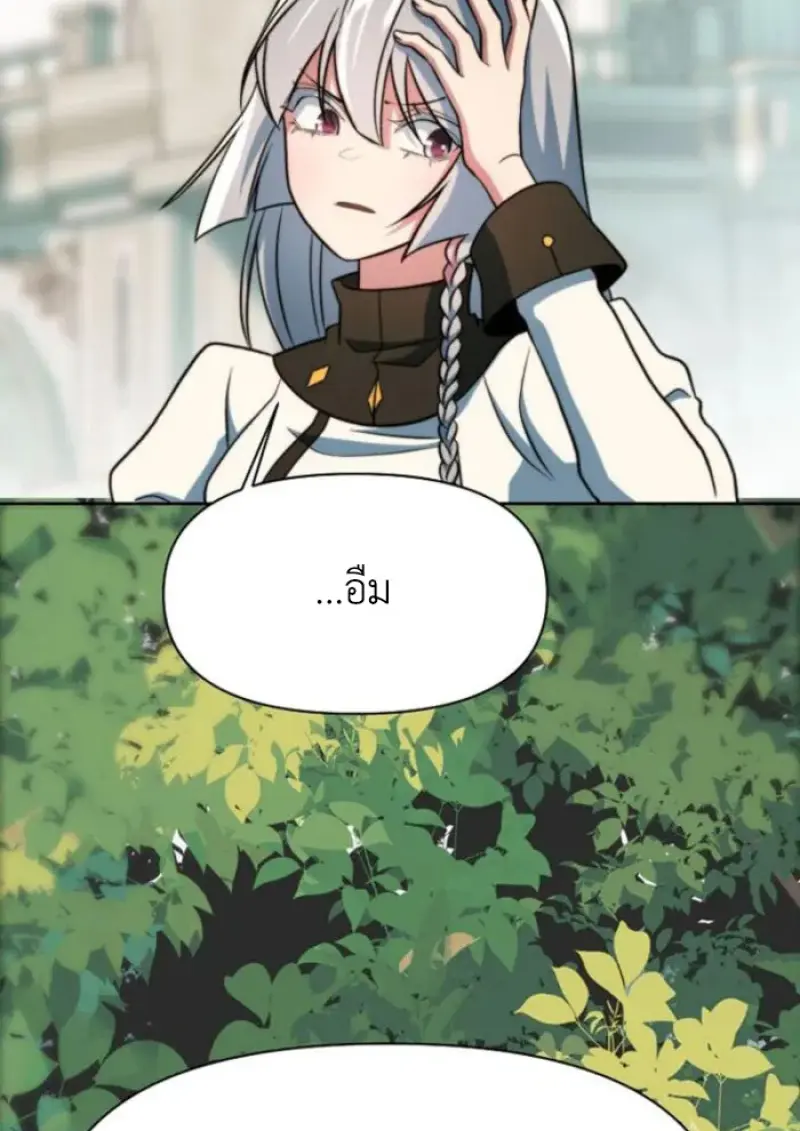 Archmage Transcending Through Regression ตอนที่ 158 page 82