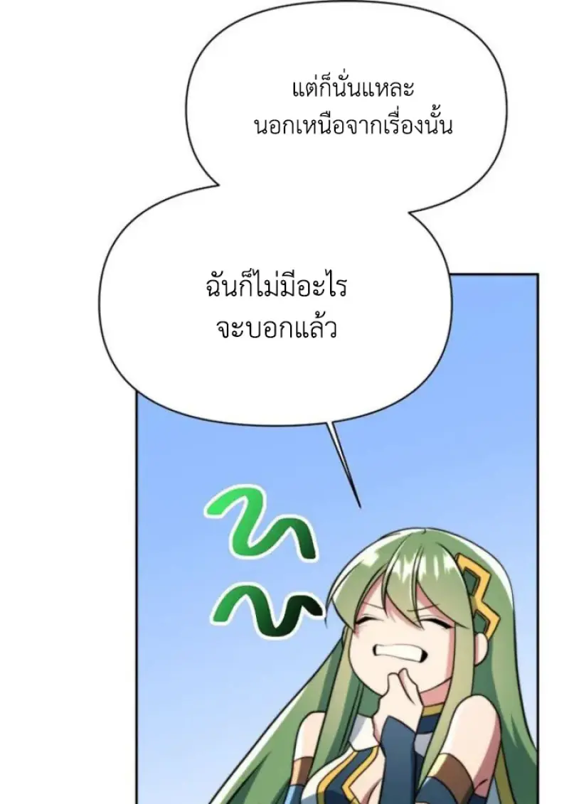 Archmage Transcending Through Regression ตอนที่ 158 page 100