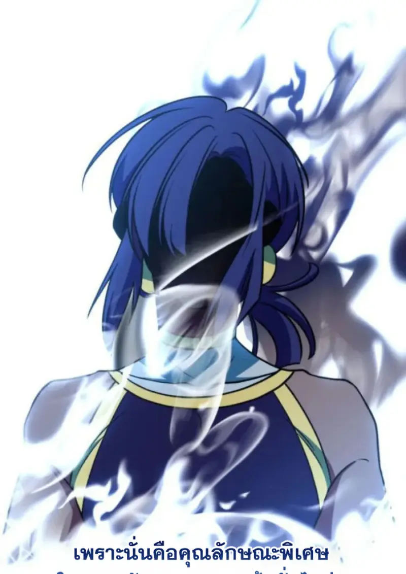 Archmage Transcending Through Regression ตอนที่ 158 page 102