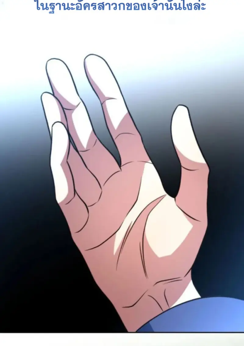 Archmage Transcending Through Regression ตอนที่ 158 page 103