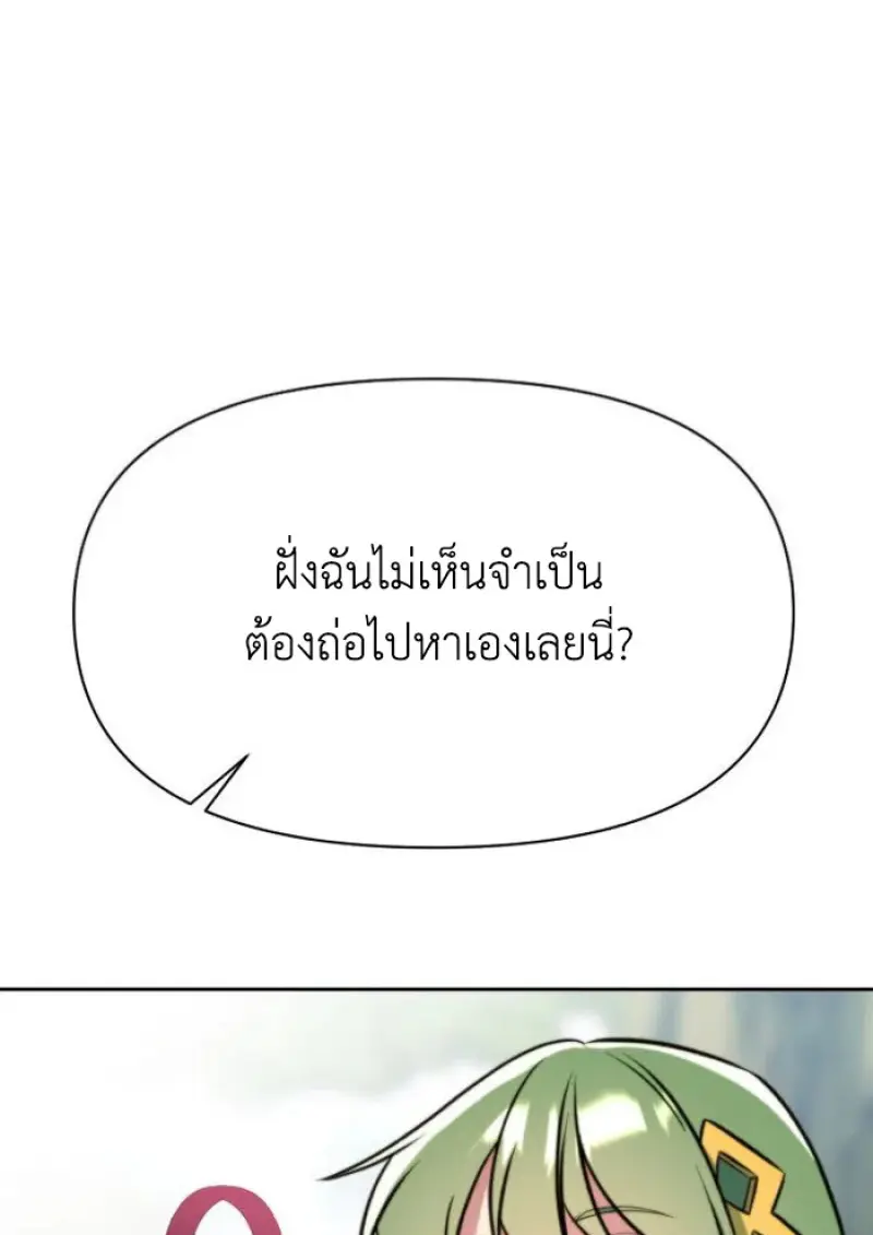 Archmage Transcending Through Regression ตอนที่ 158 page 108