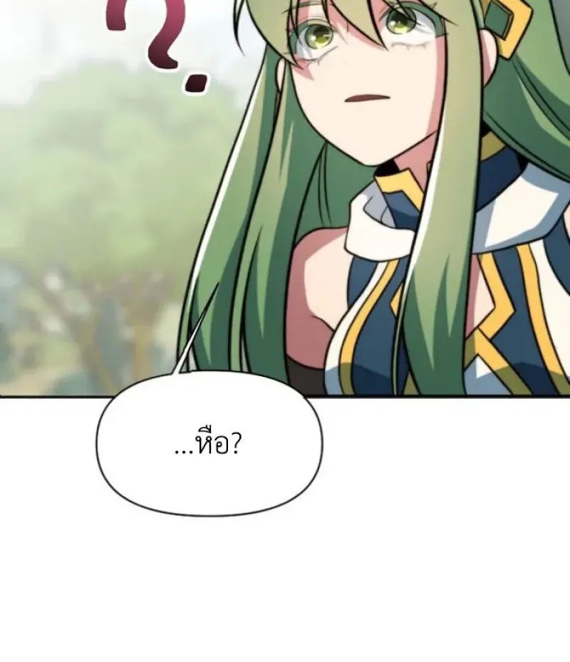 Archmage Transcending Through Regression ตอนที่ 158 page 109