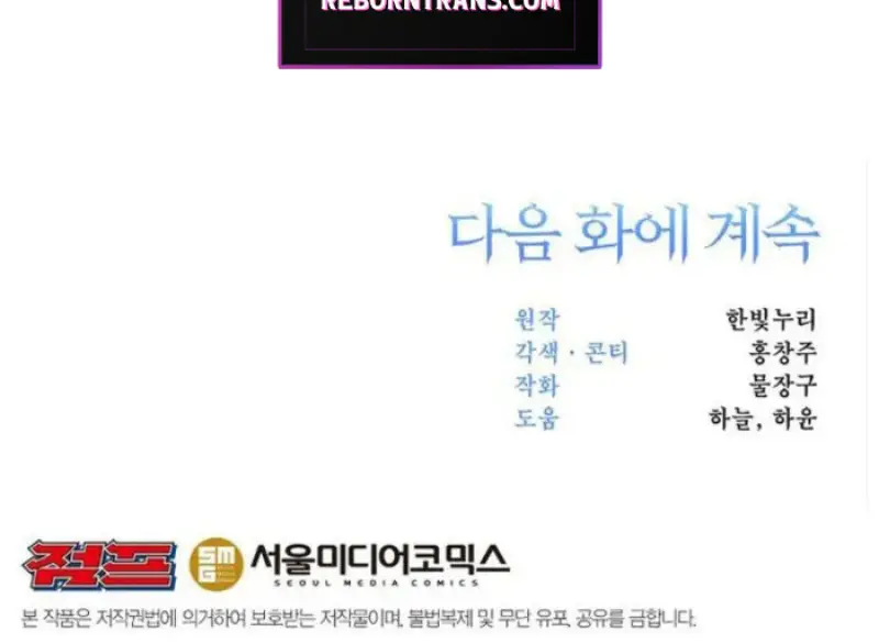 Archmage Transcending Through Regression ตอนที่ 158 page 114