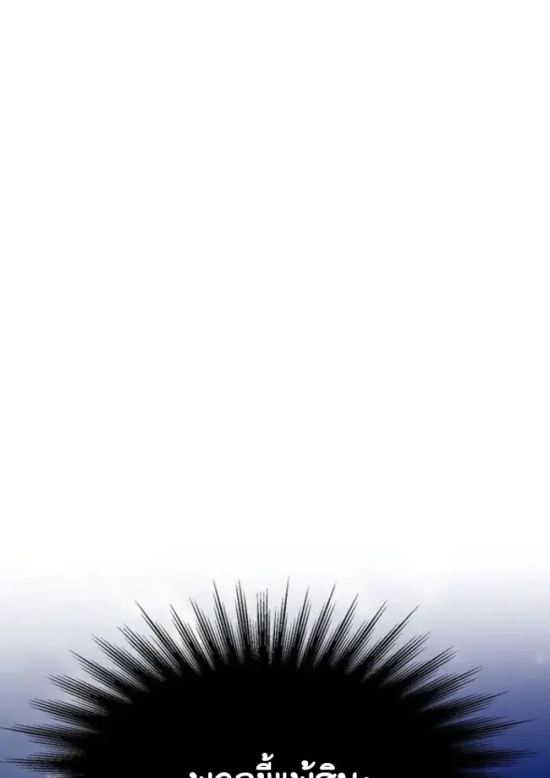 Archmage Transcending Through Regression ตอนที่ 159 page 5