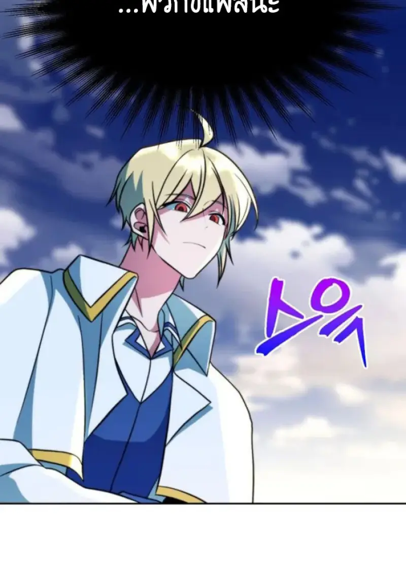 Archmage Transcending Through Regression ตอนที่ 159 page 6