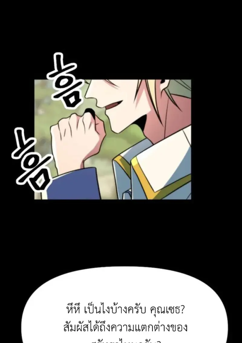 Archmage Transcending Through Regression ตอนที่ 159 page 14