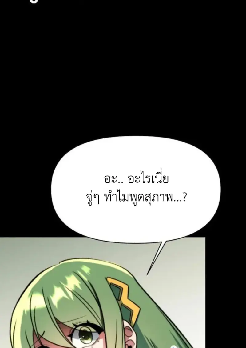 Archmage Transcending Through Regression ตอนที่ 159 page 16