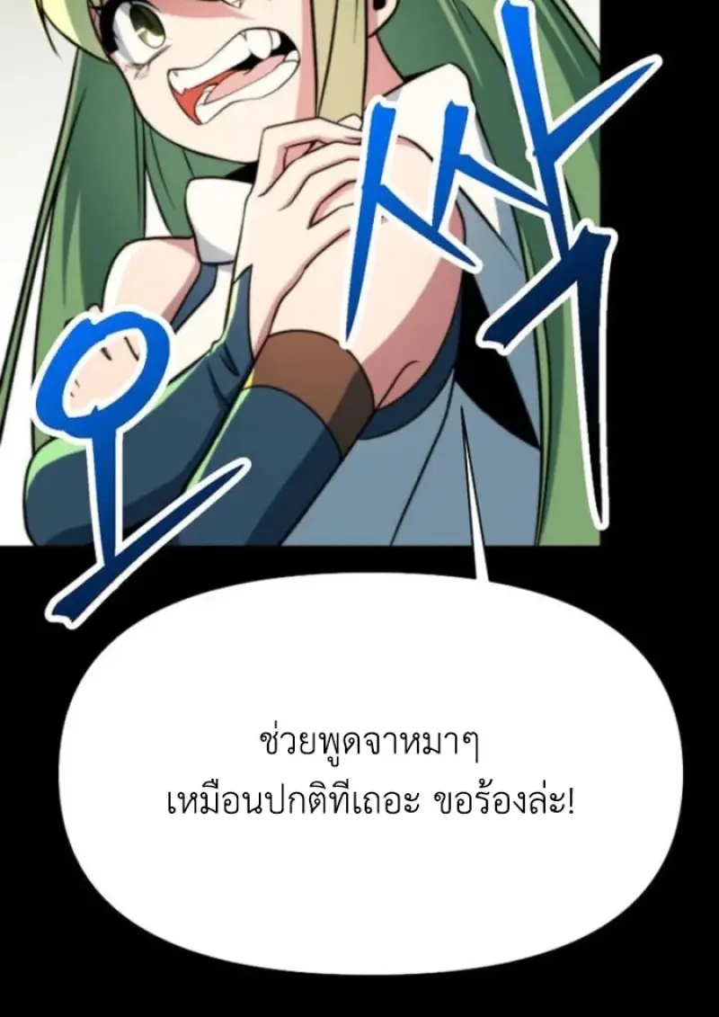 Archmage Transcending Through Regression ตอนที่ 159 page 17