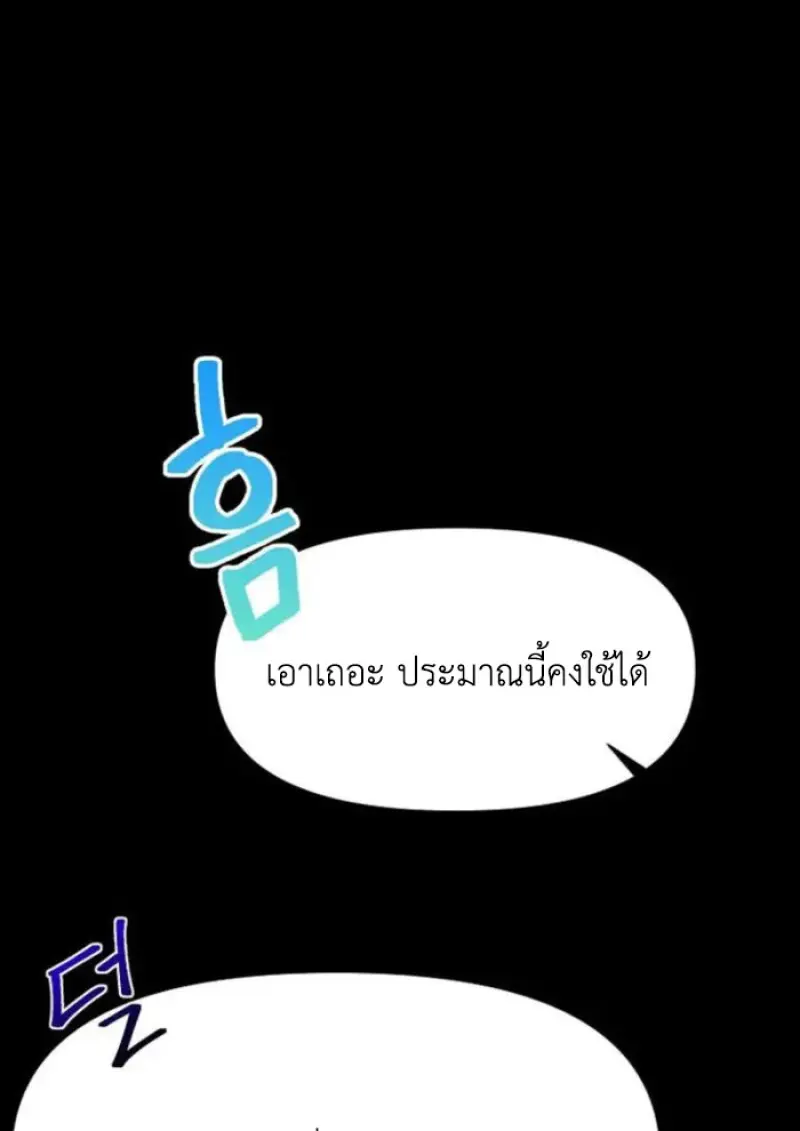 Archmage Transcending Through Regression ตอนที่ 159 page 18