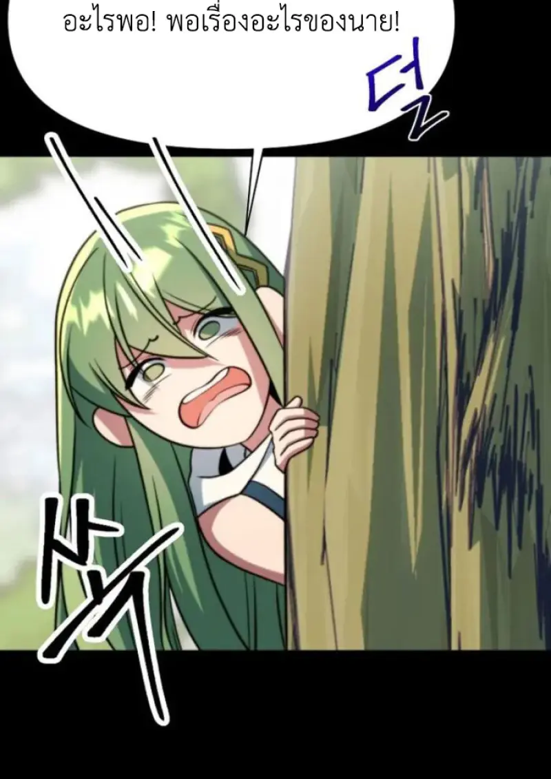 Archmage Transcending Through Regression ตอนที่ 159 page 19