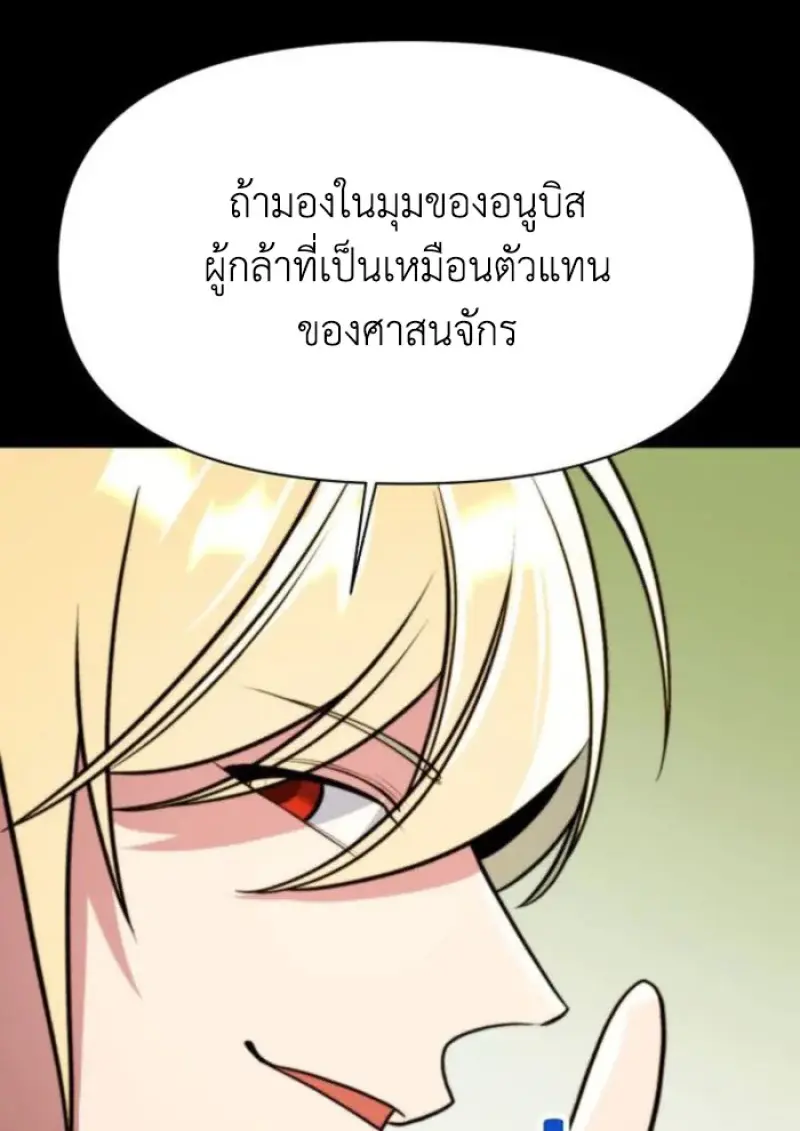 Archmage Transcending Through Regression ตอนที่ 159 page 22