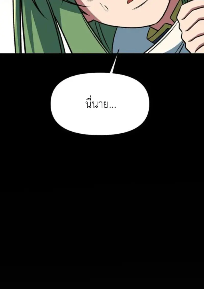 Archmage Transcending Through Regression ตอนที่ 159 page 25