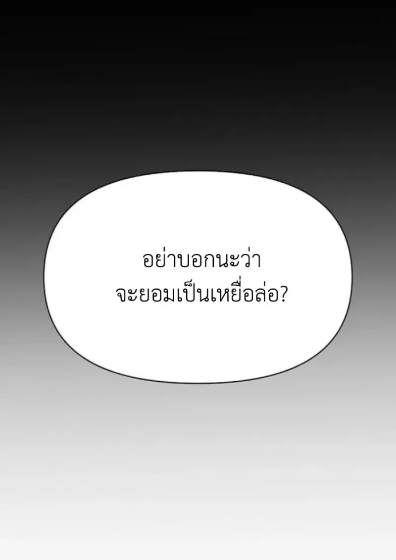 Archmage Transcending Through Regression ตอนที่ 159 page 26