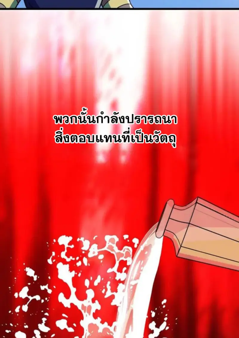 Archmage Transcending Through Regression ตอนที่ 159 page 30