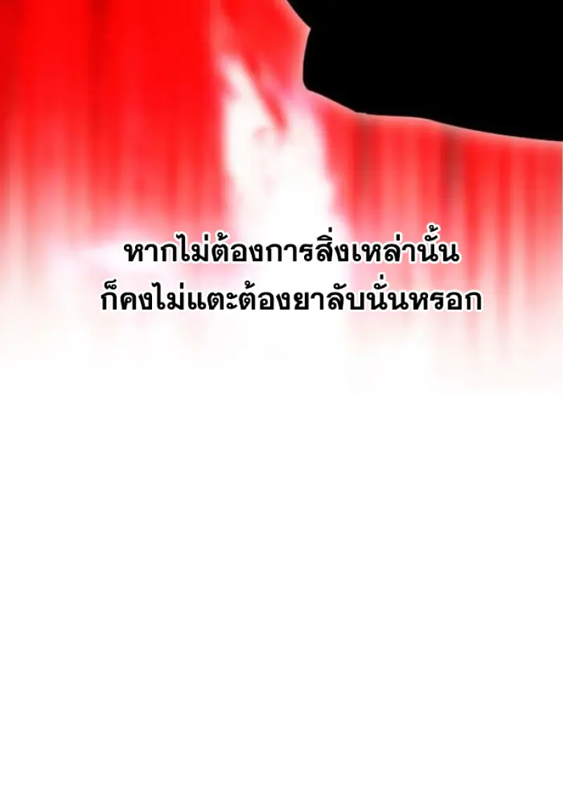 Archmage Transcending Through Regression ตอนที่ 159 page 33