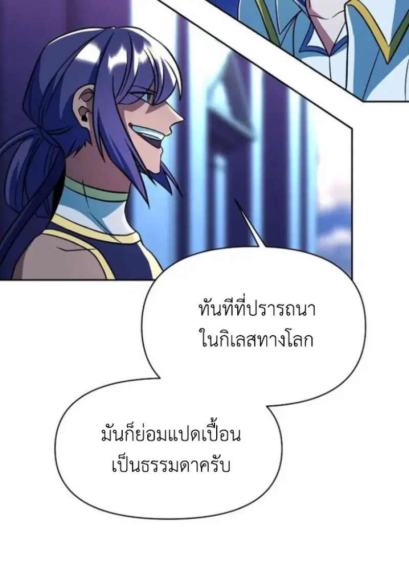 Archmage Transcending Through Regression ตอนที่ 159 page 35