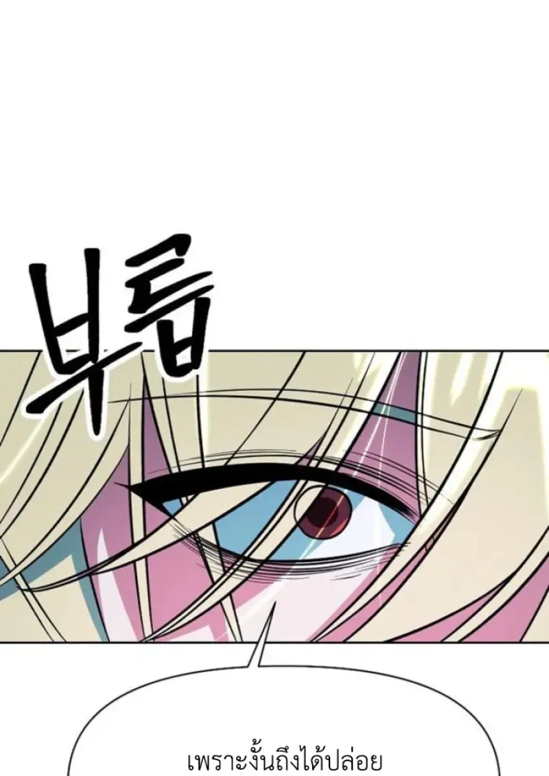 Archmage Transcending Through Regression ตอนที่ 159 page 36