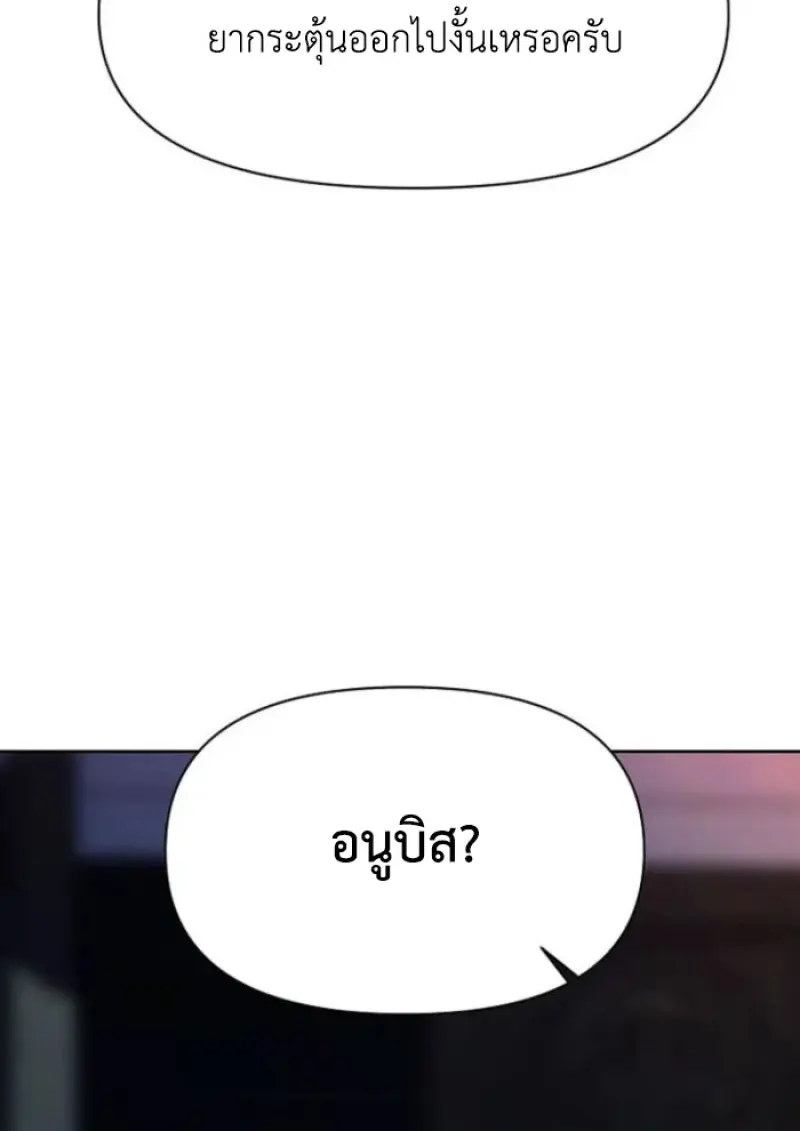 Archmage Transcending Through Regression ตอนที่ 159 page 37