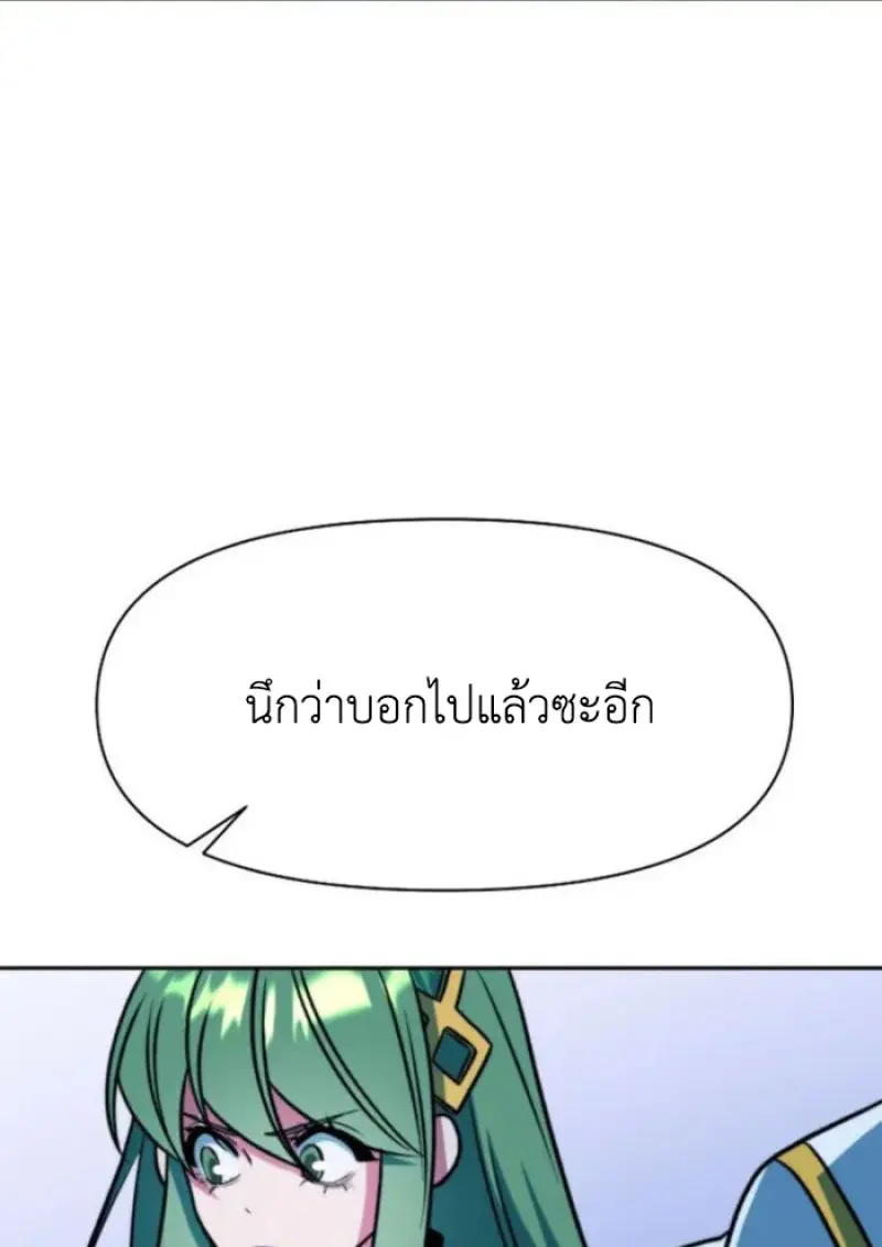 Archmage Transcending Through Regression ตอนที่ 159 page 49