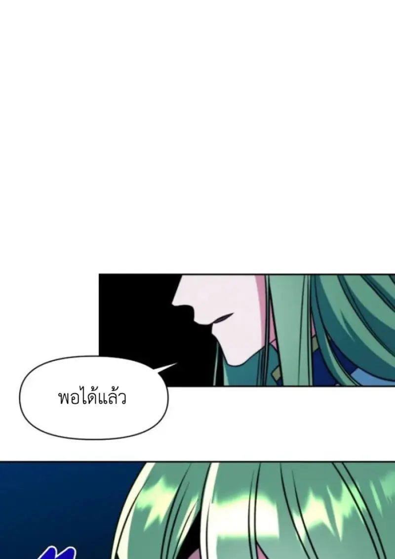 Archmage Transcending Through Regression ตอนที่ 159 page 52