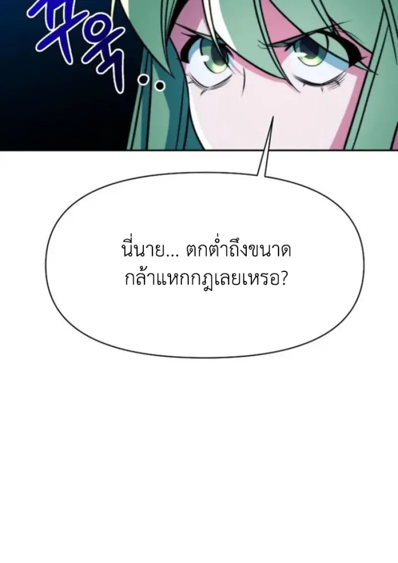 Archmage Transcending Through Regression ตอนที่ 159 page 53