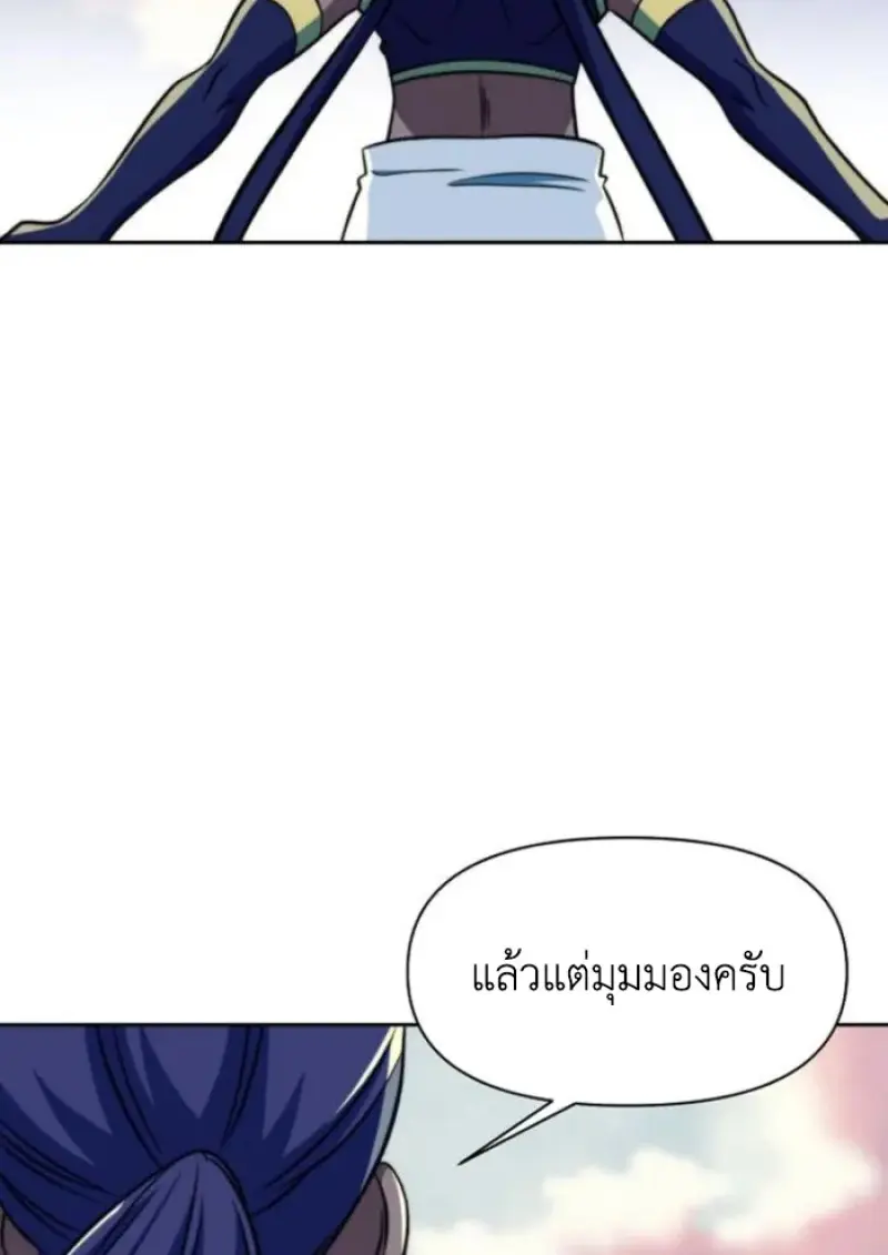 Archmage Transcending Through Regression ตอนที่ 159 page 59