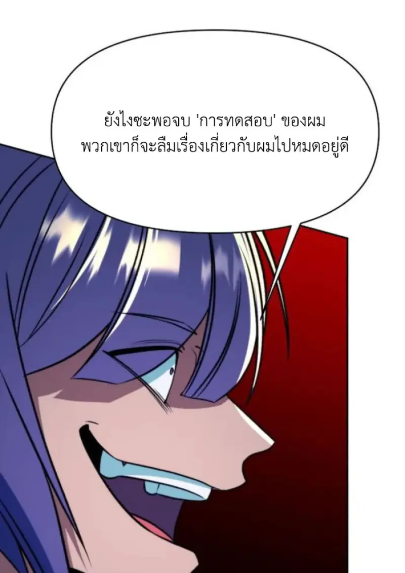 Archmage Transcending Through Regression ตอนที่ 159 page 62