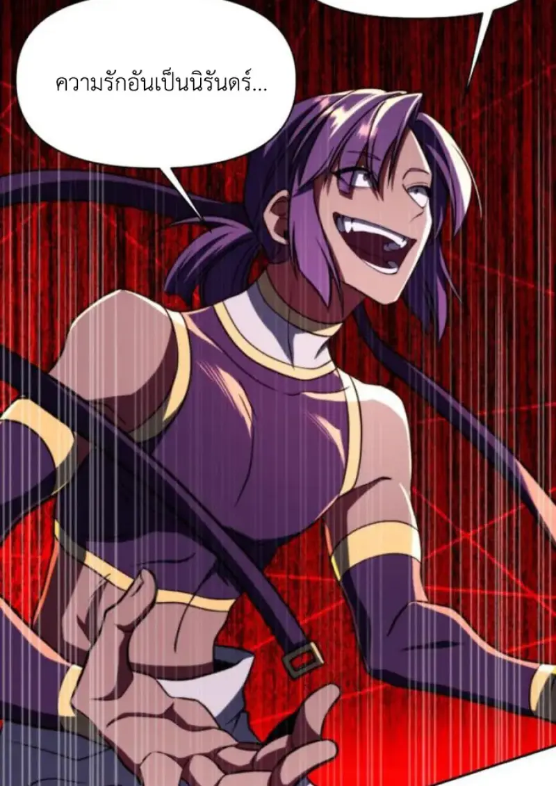 Archmage Transcending Through Regression ตอนที่ 159 page 67