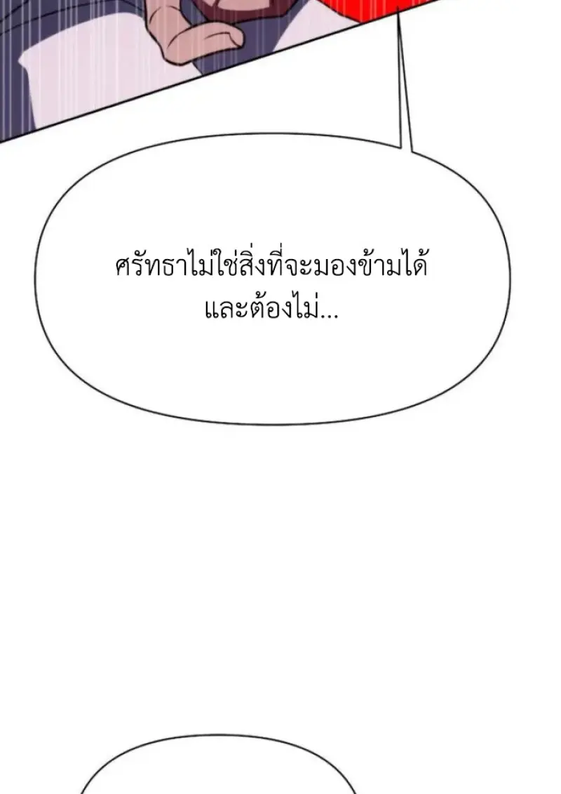 Archmage Transcending Through Regression ตอนที่ 159 page 68